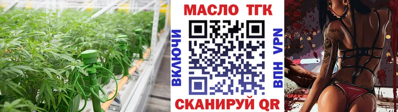 ТГК вейп  даркнет телеграм  Хилок  купить наркотики сайты 
